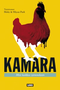 Kamara